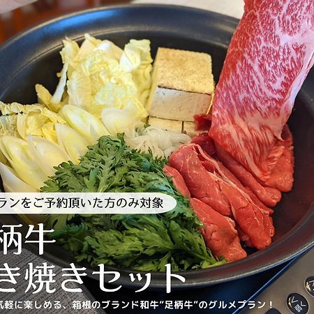 Meibi Hakone Yumoto Extérieur photo